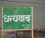 India Road Trip - Ancient Khajuraho Temples and Renah Falls - Renah Volcanic Zone - Route By Road - http://routebyroad.com